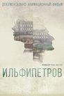 Смотреть ИЛЬФИПЕТРОВ на HDrezka онлайн в HD качестве 720p
