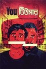 Смотреть Ютумор на HDrezka онлайн в HD качестве 720p