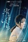 Смотреть Голубой янтарь на хдрезка онлайн в HD качестве 720p