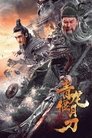 Смотреть Клинок дракона на хдрезка онлайн в HD качестве 720p