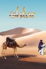Смотреть Иштар на HDrezka онлайн в HD качестве 720p