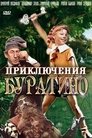 Смотреть Приключения Буратино на HDrezka онлайн в HD качестве 720p
