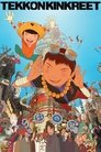 Смотреть Железобетон на HDrezka онлайн в HD качестве 720p