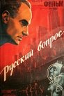 Смотреть Русский вопрос на HDrezka онлайн в HD качестве 720p