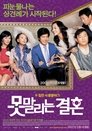 Смотреть Бесконечная помолвка на HDrezka онлайн в HD качестве 720p