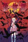 Смотреть Истории ран. Часть 1: Железная кровь на HDrezka онлайн в HD качестве 720p