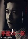 Смотреть Блистательное семейство на хдрезка онлайн в HD качестве 720p