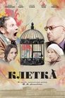 Смотреть Клетка на HDrezka онлайн в HD качестве 720p