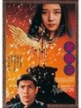 Смотреть Золотой храм на HDrezka онлайн в HD качестве 720p