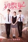 Смотреть Любить или не любить на хдрезка онлайн в HD качестве 720p