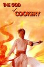 Смотреть Бог кулинарии на хдрезка онлайн в HD качестве 720p
