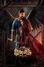 Смотреть Вирупакша на хдрезка онлайн в HD качестве 720p