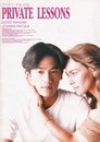 Смотреть Частные уроки на хдрезка онлайн в HD качестве 720p