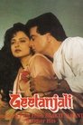 Смотреть Гита и Анджали на хдрезка онлайн в HD качестве 720p