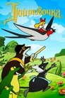 Смотреть Дюймовочка на HDrezka онлайн в HD качестве 720p