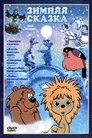 Смотреть Зимняя сказка на HDrezka онлайн в HD качестве 720p