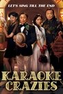Смотреть Караокезависимые на хдрезка онлайн в HD качестве 720p
