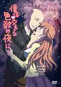 Смотреть Жаркая ночка с монахом на хдрезка онлайн в HD качестве 720p