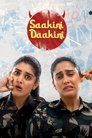 Смотреть Академия на HDrezka онлайн в HD качестве 720p