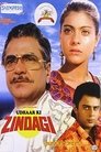 Смотреть Долг жизни на HDrezka онлайн в HD качестве 720p