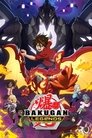 Смотреть Бакуган: Батл Плэнет на HDrezka онлайн в HD качестве 720p