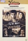 Смотреть Ты – моя жизнь на хдрезка онлайн в HD качестве 720p
