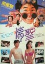 Смотреть Великолепные негодяи на хдрезка онлайн в HD качестве 720p