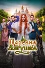 Смотреть Царевна-лягушка на HDrezka онлайн в HD качестве 720p
