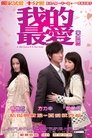 Смотреть «Л» как любовь, «Л» как ложь на хдрезка онлайн в HD качестве 720p