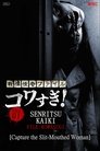 Смотреть Ужасающие материалы, файл 1: Операция по поимке женщины с разрезанным ртом на хдрезка онлайн в HD качестве 720p