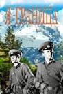 Смотреть Я — граница на HDrezka онлайн в HD качестве 720p