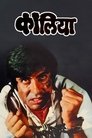 Смотреть Калия на хдрезка онлайн в HD качестве 720p