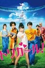 Смотреть Девушка-птица на HDrezka онлайн в HD качестве 720p
