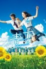 Смотреть Синее лето на HDrezka онлайн в HD качестве 720p