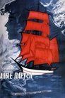 Смотреть Алые паруса на HDrezka онлайн в HD качестве 720p