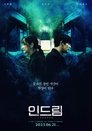 Смотреть Во сне на HDrezka онлайн в HD качестве 720p