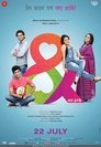 Смотреть Другое дело на HDrezka онлайн в HD качестве 720p