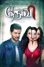 Смотреть Дьяволица на хдрезка онлайн в HD качестве 720p
