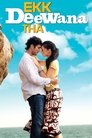 Смотреть Этот сумасшедший парень на HDrezka онлайн в HD качестве 720p