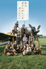 Смотреть За тех, кого мы любим на HDrezka онлайн в HD качестве 720p