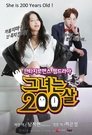 Смотреть Ей 200 лет на HDrezka онлайн в HD качестве 720p
