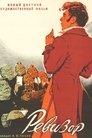 Смотреть Ревизор на хдрезка онлайн в HD качестве 720p