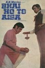 Смотреть Рам и Бхарат на хдрезка онлайн в HD качестве 720p