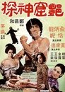 Смотреть Ассоциация на хдрезка онлайн в HD качестве 720p