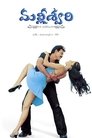 Смотреть Принцесса Маллишвари на HDrezka онлайн в HD качестве 720p