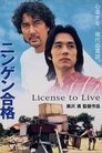 Смотреть Ордер на жизнь на HDrezka онлайн в HD качестве 720p