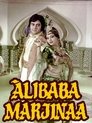 Смотреть Али-Баба и Марджина на хдрезка онлайн в HD качестве 720p