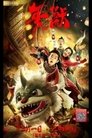 Смотреть Нянь на HDrezka онлайн в HD качестве 720p