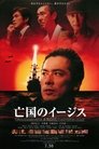 Смотреть Эсминец без цели онлайн в HD качестве 720p