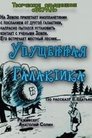 Смотреть Упущенная галактика на хдрезка онлайн в HD качестве 720p